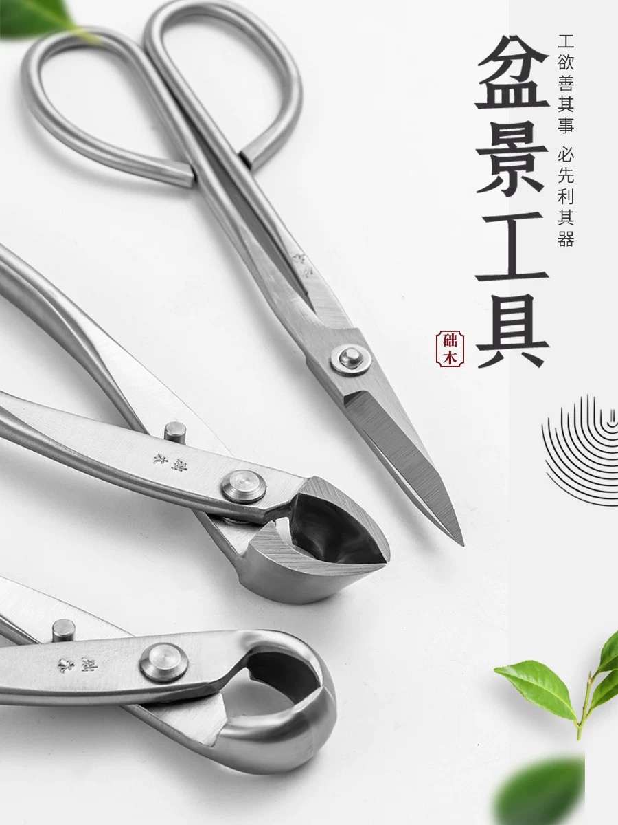 盆栽道具セット (3個) 枝切りノブカッター トリミングハサ - Bonsai Tool Set のレビューと価格